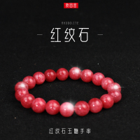 厂家直销红纹石玉髓手串水晶饰品单圈男女情侣手链民族风时尚礼物送女朋友老婆情人节七夕生日礼物