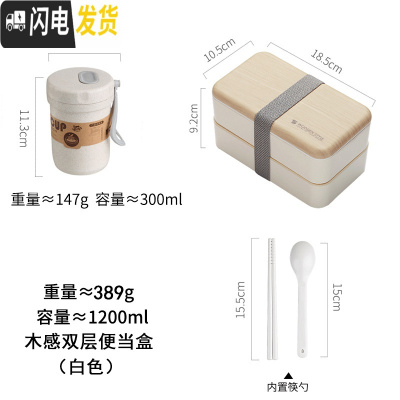 三维工匠日式上班族食堂便当盒中学生简约可爱保温防烫饭盒微波炉餐盒 白色+汤罐灰