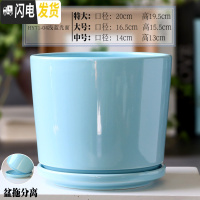 三维工匠陶瓷花盆带陶瓷托盘特大号大号简约家用绿萝吊兰花盆 HY71-04浅蓝光面 中等花盆容器