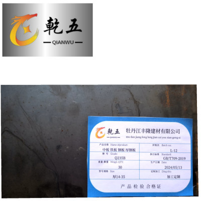 乾五 中板铁板钢板厚钢板 厚14-35 kg