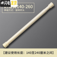 三维工匠卫生间晾衣架免打孔浴帘伸缩杆简易窗帘杆免安装隔断帘衣柜撑杆 奶油黄140-260浴杆