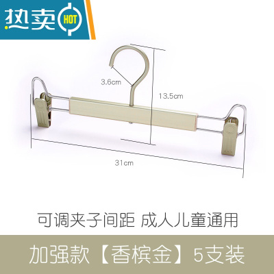 敬平铝合金裤夹衣架家用裤子夹子晾内衣架裤夹子裙夹衣架裤架裤挂 加固款[香槟金]5支装 1衣夹