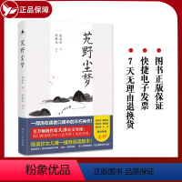 [正版]艽野尘梦 陈渠珍著(附赠进出藏路线手绘图,西藏生死历险爱情故事)湖南人民出版社