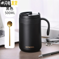 三维工匠保温杯男士杯子可爱不锈钢带勺水杯女ins原宿风简约清新森系 大号黑色+勺子