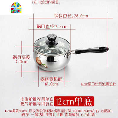 不锈钢奶锅热煮奶米糊儿童辅食煮面不粘迷你小锅12cm加厚家用婴w FENGHOU 厚款单底18电磁炉推荐