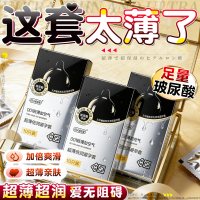 独爱玻尿酸避孕套超薄裸入001 超薄倍润10只装 正品安全套套男女用套子成人情趣计生用品bytt