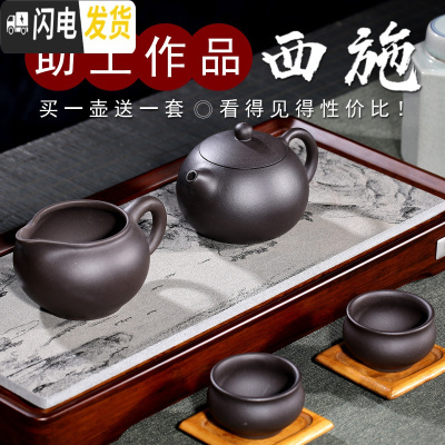 三维工匠宜兴紫砂壶套装名家全纯手工原矿黑朱泥西施壶家用茶具球孔泡茶壶
