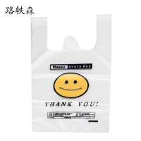 路轶森 背心塑料袋手提打包袋 35*55cm 只