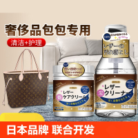 [补贴10%]白色奢侈品真皮包包清洁剂去污保养油皮具清洗皮革护理液专用神器