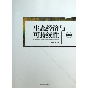 醉染图书生态经济与可持续9787511114679