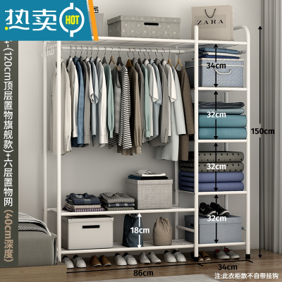 敬平衣架落地卧室内挂衣架柜式衣架家用简易晾衣杆宿舍晒衣服架子开放 YC34-(120cm顶层置物旗舰款)白色+六层晾晒架