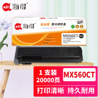 海得MX560CT粉盒TF-MX560CT墨粉盒适用夏普MX-M4658N 4608 4621 3608 3658