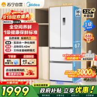 [自营]美的冰箱(Midea)340一级能效双变频法式多门四开门小型白色电冰箱超薄风冷无霜节能低噪MR-340WFPE
