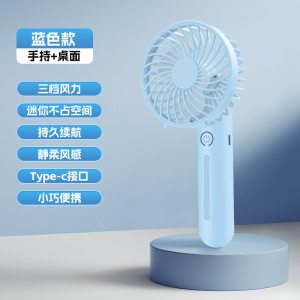 手持风扇usb充电小风扇户外便携式电扇迷你电风扇