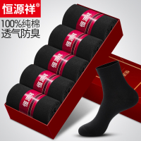 恒源祥袜子男纯棉黑色中筒袜四季商务男袜全棉袜秋冬厚款