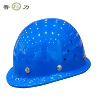 晋力+安全帽+普通型盔式 蓝色+顶