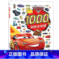 [1000个贴纸全收藏]赛车总动员1 [正版]2件9折儿童超好玩1000个贴纸全收藏创意贴3-6岁女孩喜欢的故事书 全脑