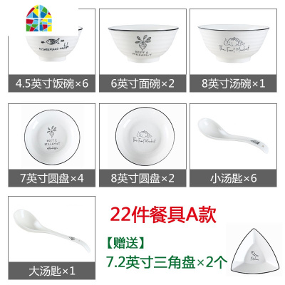 餐具套装碗盘家用陶瓷新梦想简约创意6人釉下彩56头碗碟套装 FENGHOU 29件餐具B款[配菊韵盘]