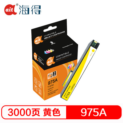 海得975A墨盒专业版TI-LOR94A黄色适用惠普352dw 377dw 452 477dw/dn 552dw 577