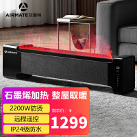 艾美特(AIRMATE)取暖器踢脚线AIR8-A1 取暖器石墨烯移动电暖居浴两用电暖器遥控暖炉仿真火焰加湿款