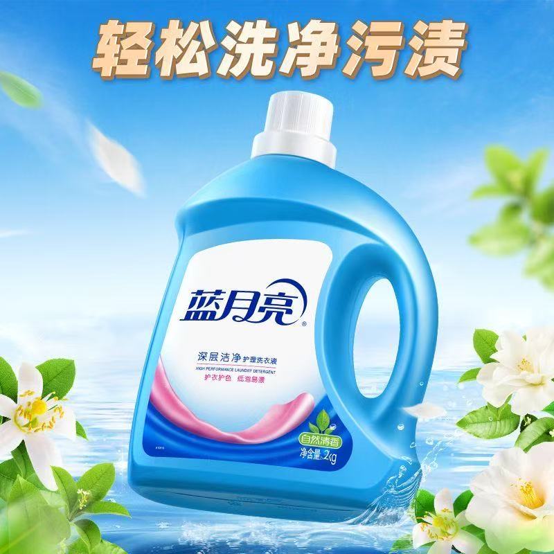 蓝月亮自然清香洗衣液10斤装3kg*1+1kg*2持久留香