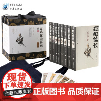正版日本战国群雄系列典藏版小说[赠帆布袋+明信片] 日本战国史山冈庄八司马辽太郎战国织田信长丰臣秀吉武田信玄传奇人生