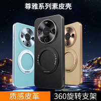 圣幻适用于华为mate60尊雅素皮磁吸壳华为mate60pro磨砂手感素皮半包壳华为mate60pro+新款支架壳