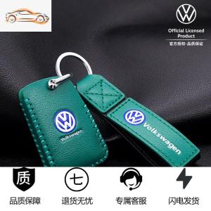 [补贴10%]大众迈腾钥匙套速腾新迈腾b8探岳朗逸plus途观l途岳宝来汽车包扣汽车钥匙包