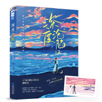 正版新书]深度沦陷 2酥芙蕾9787221173119