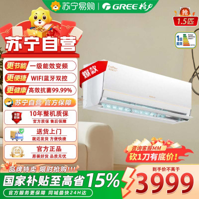 格力 KFR-35GW 变频挂壁空调 新1级能效 1.5匹 白色 冷暖双控 10年质保