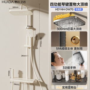 惠达(HUIDA)-DW70卫浴淋浴花洒套装增压洗澡花洒家用大顶喷大置物惠达花洒