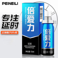 倍耐力爱力男用延时喷剂男性延时外用延迟喷雾剂成人情趣性用品非夫妻人体润滑油