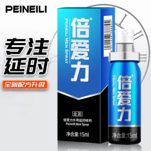 倍耐力爱力男用延时喷剂男性延时外用延迟喷雾剂成人情趣性用品非夫妻人体润滑油