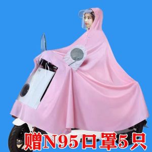 雨衣电动车摩托车雨披电瓶车男女雨衣骑行护脸遮脚单人双人防暴雨