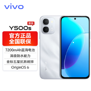 vivo Y500s 8GB+256GB 星河银 7200mAh大电池 44W快充 5000W高清影像 第二代骁龙4 5G芯 5G 手机
