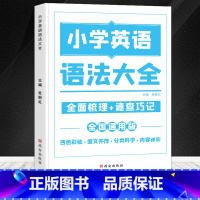 小学英语基础知识大全 小学通用 [正版]小学生你得这样背单词小学英语单词记背神器词汇卡片汇总表人教版PEP三年级起点四五