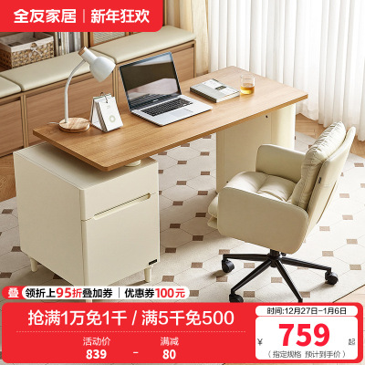 全友家居书桌原木奶油风卧室书房家具办公学习可伸缩储物收纳桌