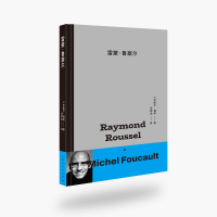 正版新书]雷蒙·鲁塞尔[法]米歇尔·福柯 著 汤明洁 译97872081724