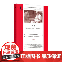 短经典精选系列:大象(软精装)(卡夫卡式的荒诞,贝克特式的谜题, 斯瓦沃米尔·姆罗热克 人民文学出版社 正版书籍