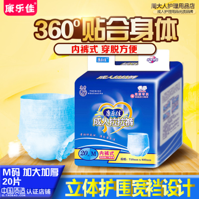 成人拉拉裤中大码M号男女生理期纸尿裤一次性老年尿不湿