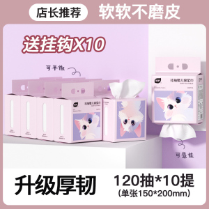 植护棉柔洗脸巾一次性纯棉新生婴儿干湿两用专研壁挂式擦脸绵柔巾
