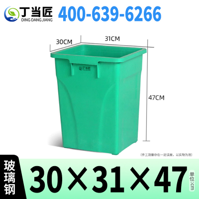 丁当匠分类垃圾桶内胆垃圾箱内桶玻璃钢垃圾桶内胆30*31*47CM A73