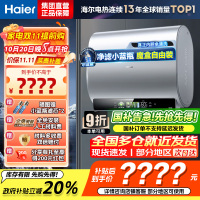 海尔(Haier)80升[小魔盒BK5]小蓝瓶净水洗超薄扁桶双胆家用电热水器3300W变频速热EC8003HD-BK5A