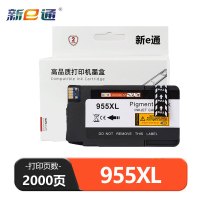 新e通墨盒955XL 支