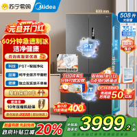 美的(Midea)M60系列513升十字门双系统超薄全嵌制冰机风冷无霜冰箱以旧换新MR-539WUSIPZE海贝黛国补