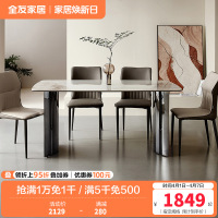 全友家居时尚轻奢简约小蛮腰亮光岩板餐桌生态科技皮软包餐椅家具