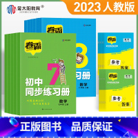 2本套[语文+数学] 七年级上 [正版]卷霸·初中同步练习册任选七年级八年级上册语文数学英语历史政治物理专项训练复习巩固
