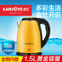 KAMJOVE/金灶 E-12 电水壶304不锈钢 家用开水壶烧水壶 双层防烫电热水壶 全钢电茶壶 夏日桔色茶具1.5L