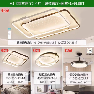 雷士照明星光灯氛围客厅灯北欧现代吸顶灯饰灯具全屋套餐组合