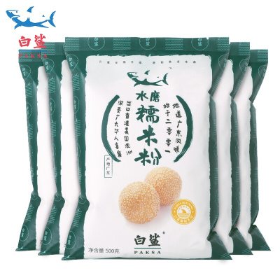 白鲨糯米粉500gx3袋汤丸面粑粑糕芝麻球麻圆麻团雪媚娘烘焙材料